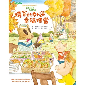 獾爸的外送幸福便當