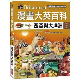 漫畫大英百科【地理2】西亞與大洋洲