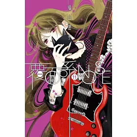 覆面系NOISE 11