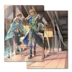 沉月之鑰【銀箔資料夾】范統&金侍款