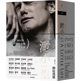 渺小一生（上、下冊）限量作者親簽版