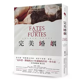 完美婚姻