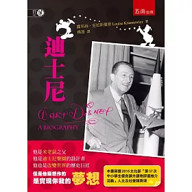 迪士尼(2版)