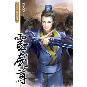 靈劍尊35