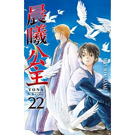 晨曦公主 22