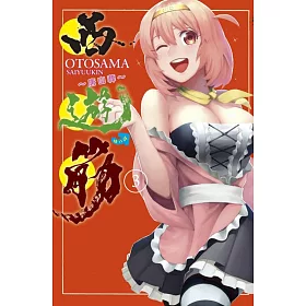 西遊筋～唐山葬～ 3
