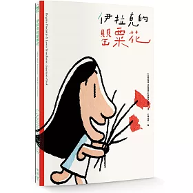 伊拉克的罌粟花