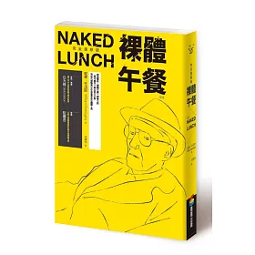 裸體午餐（完全復原版，改版）