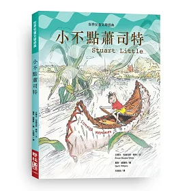 小不點蕭司特