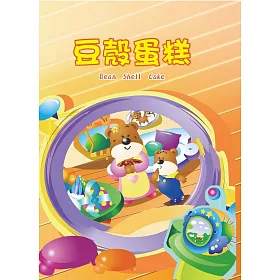 豆殼蛋糕