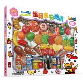 超級食物總匯：FOOD超人趣味家家酒