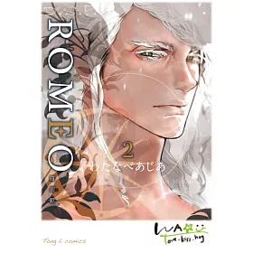 ROMEO羅密歐 2