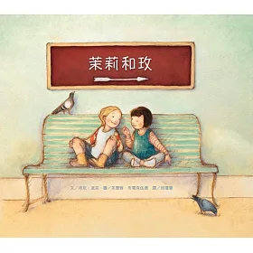 茉莉和玫