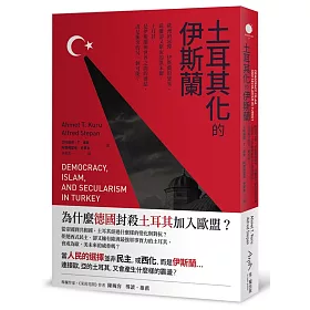 土耳其化的伊斯蘭