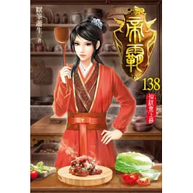 帝霸138