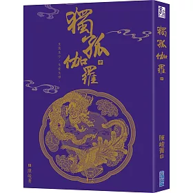 獨孤伽羅(中)
