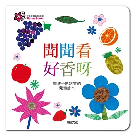 聞聞看好香呀