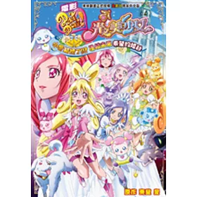 電影《DokiDoki！光之美少女》小愛結婚了！！連結未來希望的婚紗（全1期）