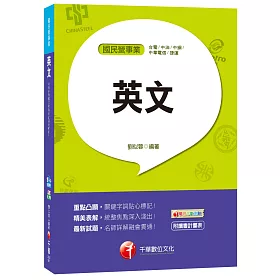 英文[台電、中油、中鋼、捷運、中華電信]