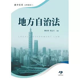 地方自治法