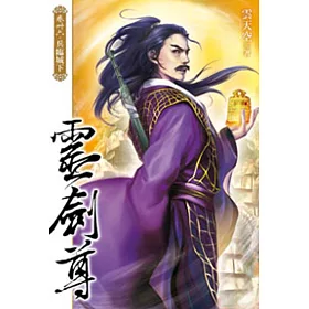 靈劍尊36
