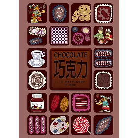 CHOCOLATE巧克力