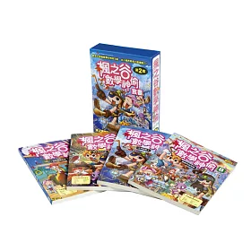 楓之谷數學神偷套書第二輯(5~8冊)