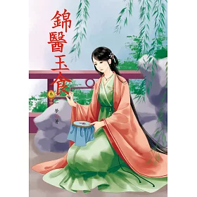 錦醫玉食 3
