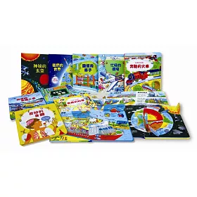 Look Inside經典翻翻書系列（9冊）