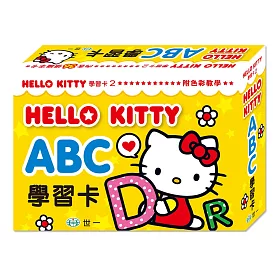 HelloKittyABC學習卡