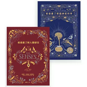 漫畫科學套書組（看漫畫了解腦神經科學+看漫畫了解人體感官）