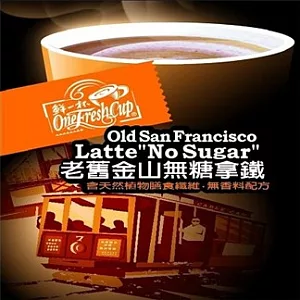 《鮮一杯》老舊金山拿鐵咖啡_無糖/即溶(25g*4入)