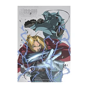 鋼之鍊金術師OVA版-海報