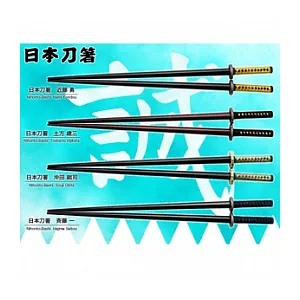 日本刀筷新撰組系列-近籐 勇(日版原裝)---壽屋出品