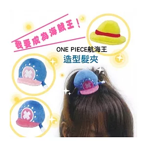 《One Piece航海王》魯夫草帽喬巴帽造型髮夾（隨機出貨)--Kcompany出品（日版原裝）