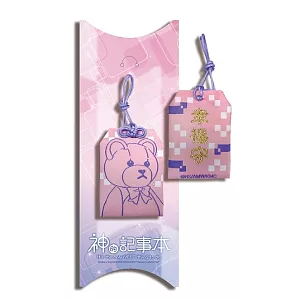 神的記事本-祈福袋-幸福守