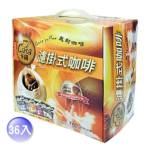 卡薩Casa 濾掛咖啡綜合組