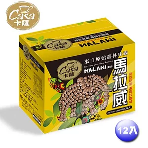卡薩Casa 東非馬拉威濾掛咖啡 12入