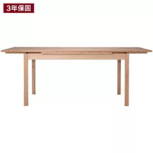 [MUJI 無印良品]木製伸縮餐桌/白蠟木/1/原色