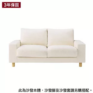 [MUJI 無印良品]寬把羽絨獨立筒沙發本體/2人(不含腳)