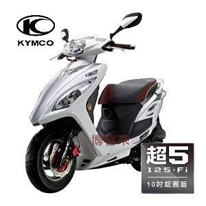 KYMCO光陽機車  豪邁新奔騰 G5 125 五期噴射(陶碟版(白/銀)2012年全新領牌車