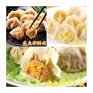 [一畝園] 玉米水餃(2包)+ 南瓜鮮肉水餃 (2包)+飛魚卵水餃(2包)，共6包