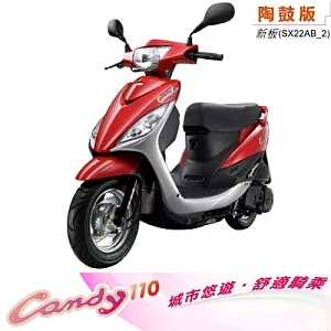 KYMCO光陽機車 Candy 110 鼓煞(亮紅) MMC新版 2013年全新領牌車