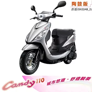 KYMCO光陽機車 Candy 110 鼓煞(亮銀) MMC新版 2013年全新領牌車