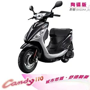 KYMCO光陽機車 Candy 110 碟煞(黑) MMC新版 2013年全新領牌車