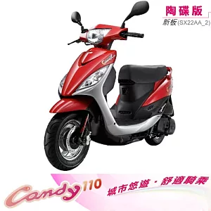 KYMCO光陽機車 Candy 110 碟煞(亮紅) MMC新版 2013年全新領牌車