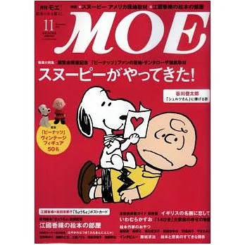 MOE 11月號/2013