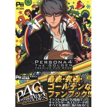 女神異聞錄4 THE GOLDEN遊戲設定資料集