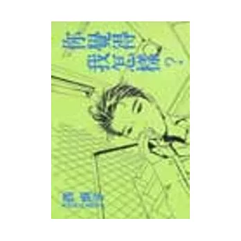 你覺得我怎樣？