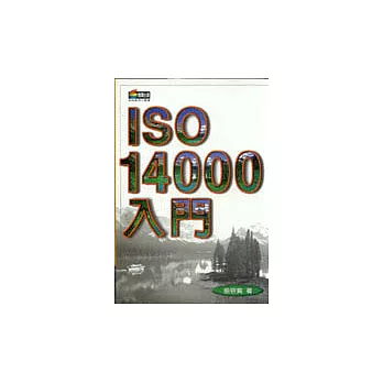 ISO1400入門(新版)